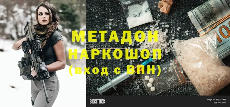 Метадон methadone  гидра ссылки  Воронеж  дарнет шоп 