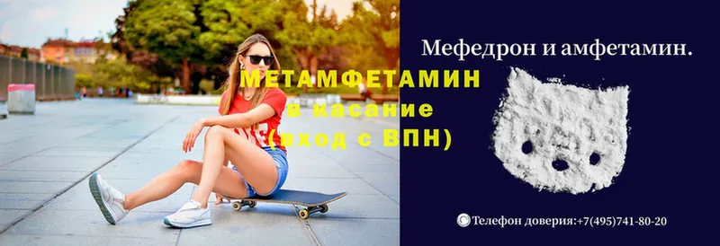 МЕТАМФЕТАМИН Methamphetamine Воронеж